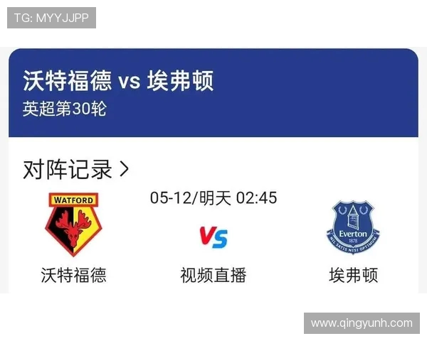 埃弗顿主场迎战沃特福德期待重返胜利轨道的较量